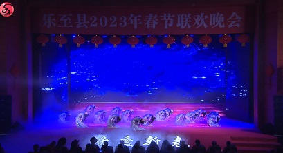 乐至2023年春节联欢晚会特别节目 舞蹈《源之韵》